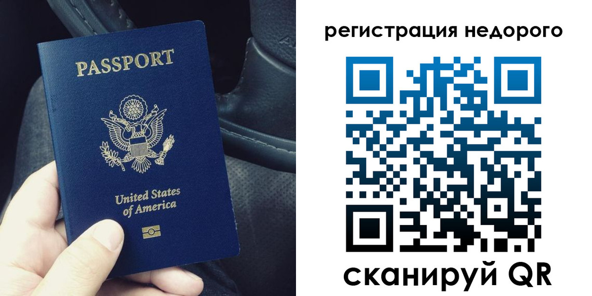 временная регистрация гарантия в Дивногорске