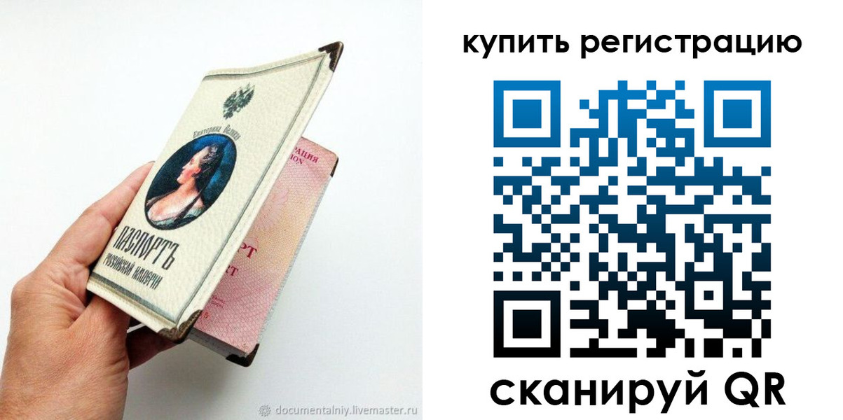 прописка для военкомата в Дивногорске