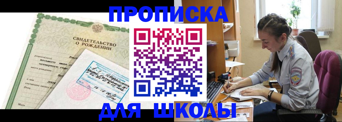 прописка для кредита в Дивногорске