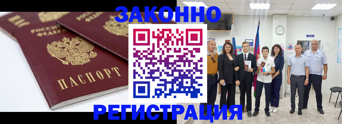 временная регистрация для всех в Дивногорске