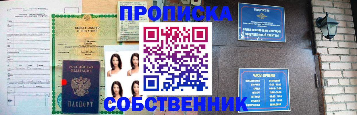 временная регистрация адрес в Дивногорске