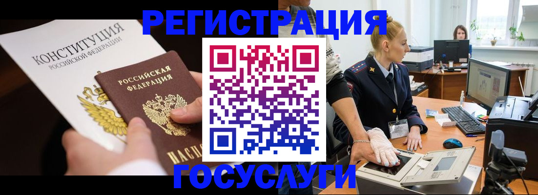 временная регистрация надежно в Дивногорске