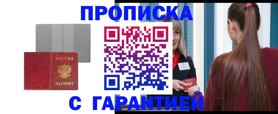 временная регистрация собственник в Дивногорске